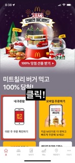 맥도날드 쿠폰 사용법-할인 받는 싸게 먹는 방법 3가지-적립금 5%까지 맥도날드 쿠폰 사용법-할인 받는 싸게 먹는 방법 3가지-적립금 5%까지