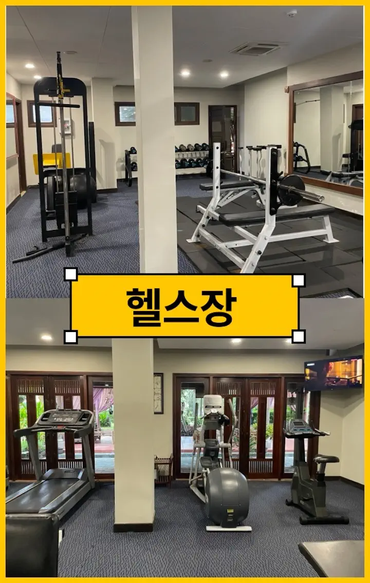 팜가든 헬스장