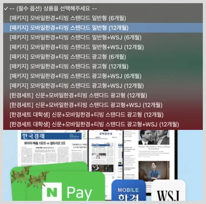 한국경제 구독