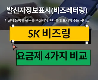 sk 레터링