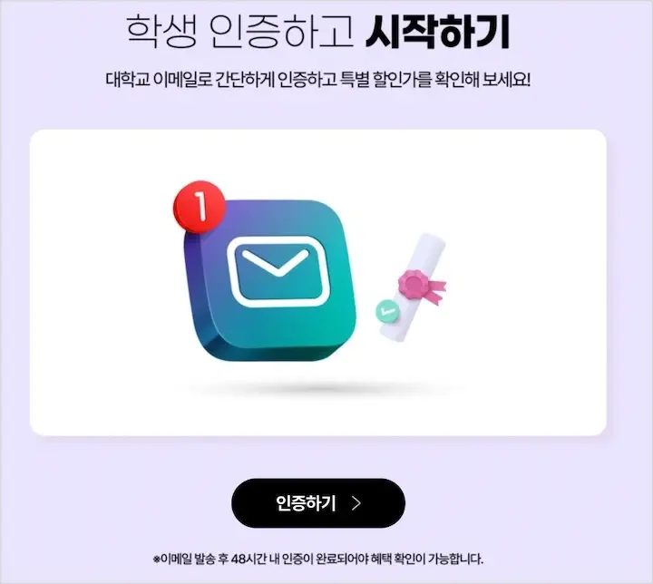 LG 학생할인