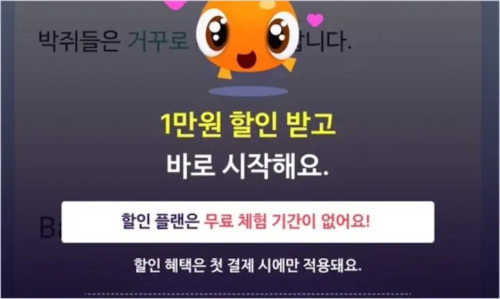 말해보카 결제