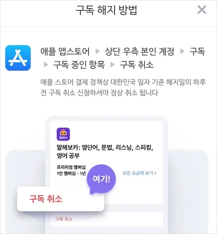 말해보카 해지