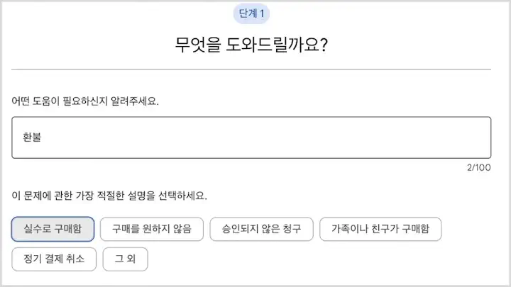 구글 고객센터 상담원