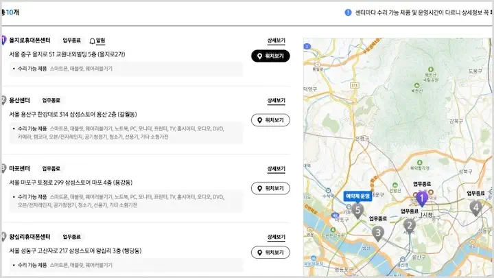 삼성 핸드폰 as센터