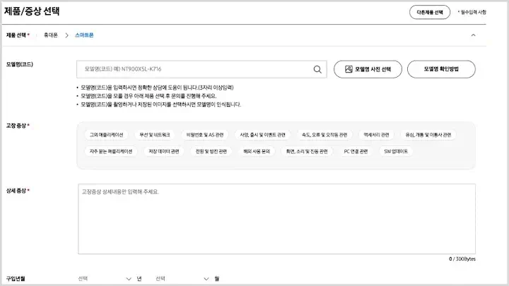 삼성 핸드폰 서비스센터