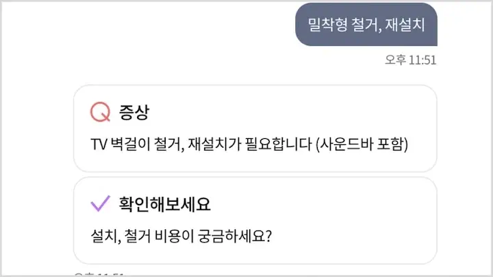 삼성 이전설치