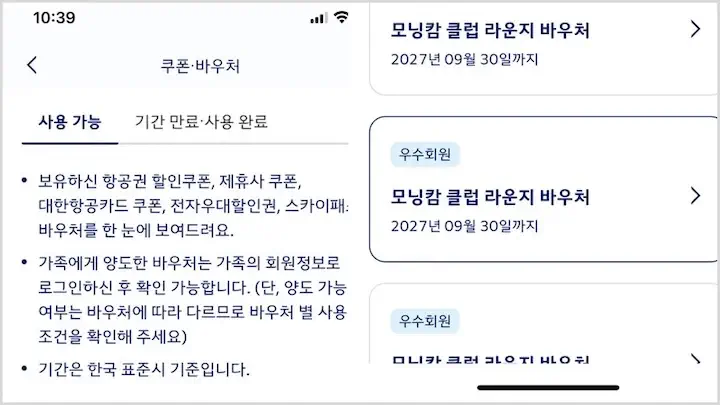모닝캄 혜택
